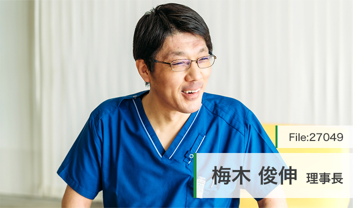 梅木俊伸理事長 雲南うめき整形外科 main