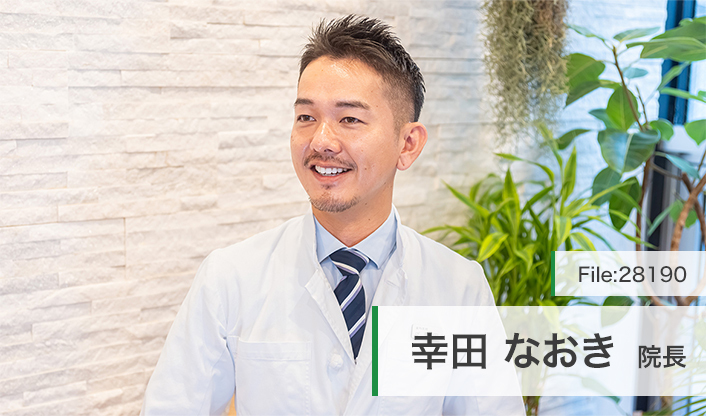 幸田なおき院長 辻堂矯正歯科 main