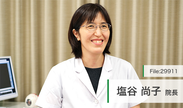 塩谷尚子院長 あいこう眼科 main