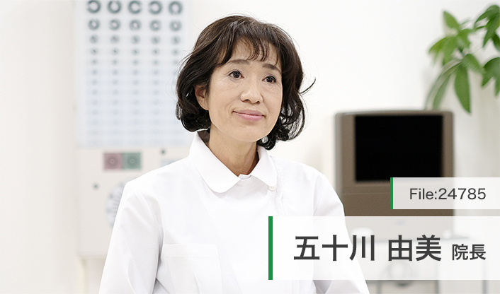 五十川由美院長 あかなべ眼科 main