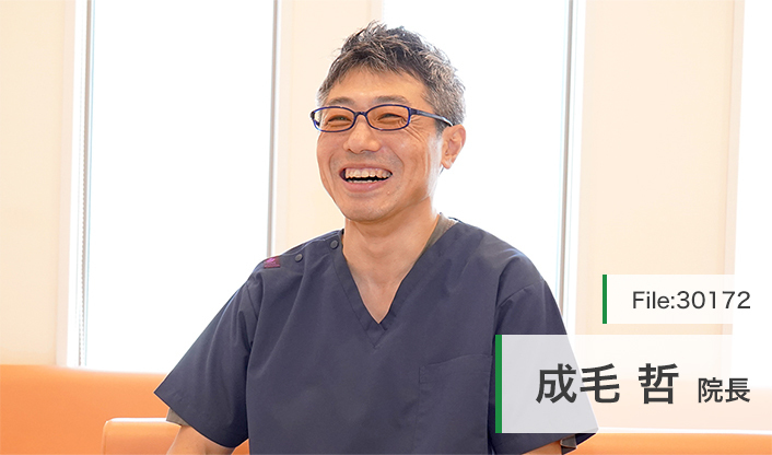 成毛哲院長 成毛医院 main