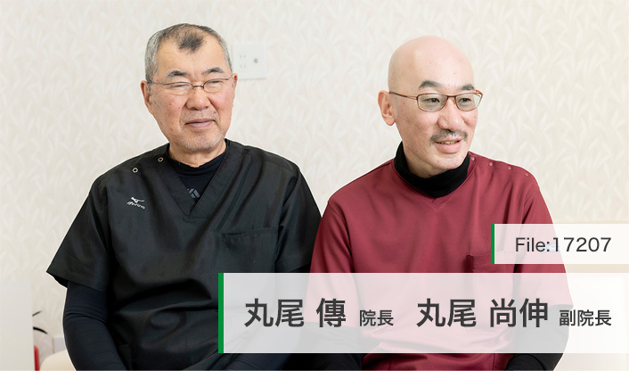 丸尾傳院長、丸尾尚伸副院長 丸尾歯科 main