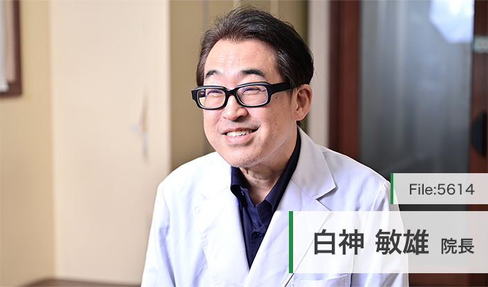 白神敏雄院長 湘南台しらがクリニック main