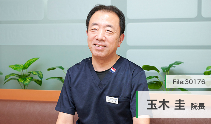 玉木圭院長 矢川クリニック main