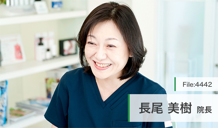 長尾美樹院長 ミキクリニック main