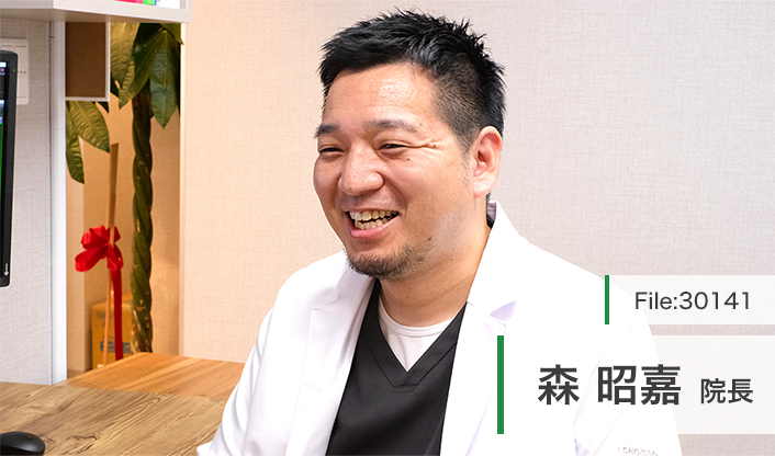 森昭嘉院長 もり整形外科 main