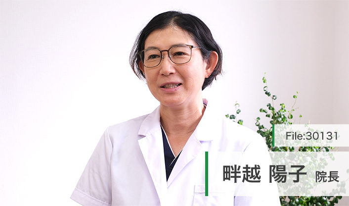 畔越陽子院長 染地三丁目クリニック main