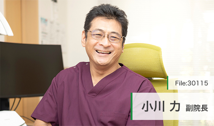小川力副院長 翼医院 main