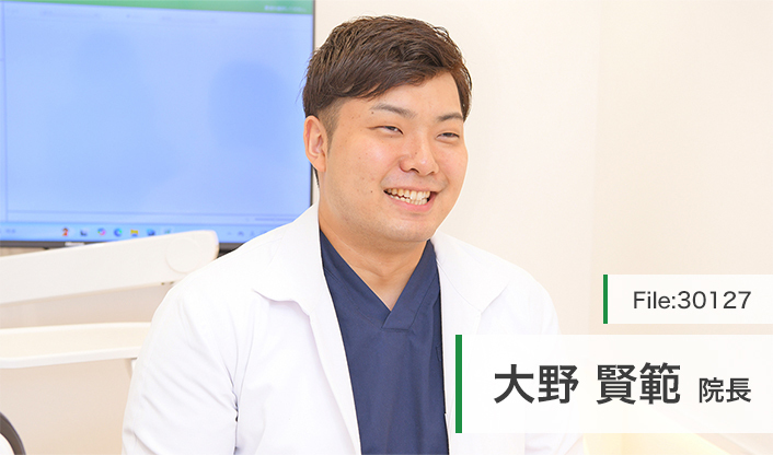 大野賢範院長 やちよ中央エキ総合歯科・やちよ中央キッズデンタル main