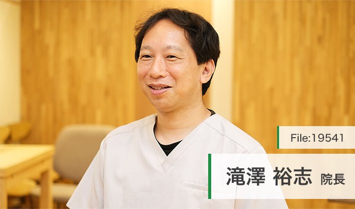 滝澤裕志院長 タキ歯科クリニック main