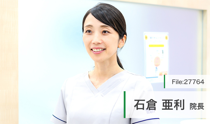 石倉亜利院長 みなみ台なないろ歯科 main