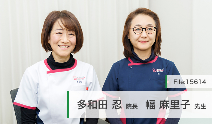 多和田忍院長、幅麻里子先生 たわだリハビリクリニック main