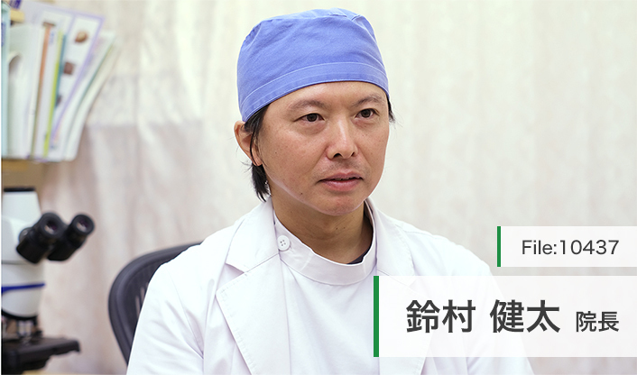 鈴村健太院長 すずむらクリニック main