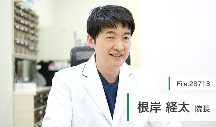 根岸経太院長 こうなんクリニック main