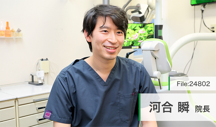 河合瞬院長 かわい歯科クリニック main