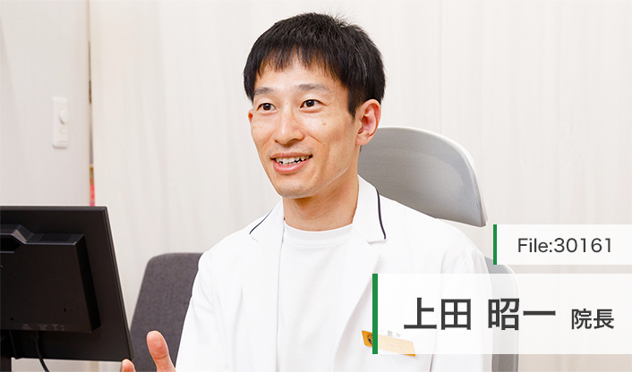 上田昭一院長 芦屋うえだ整形外科クリニック main