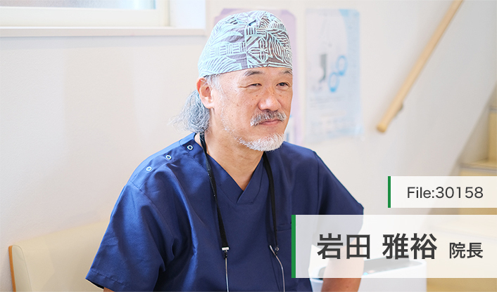 岩田雅裕院長 サンズデンタルクリニック main
