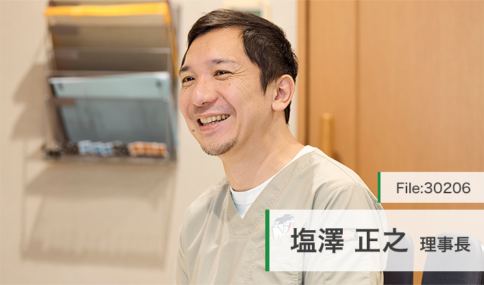 塩澤正之理事長 西麻布インターナショナルクリニック main