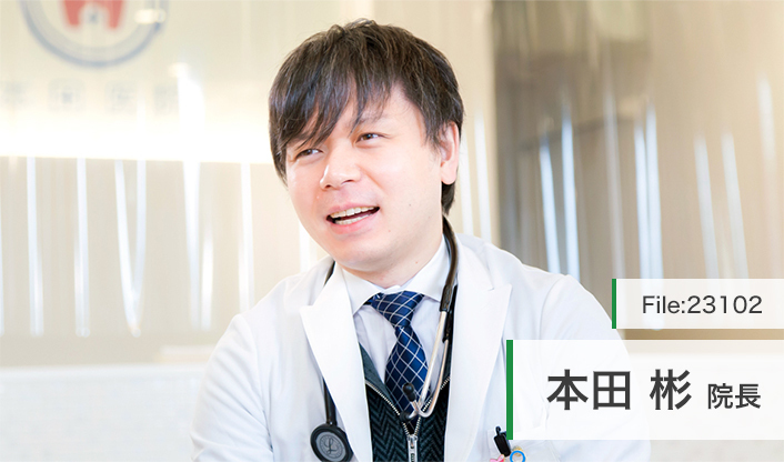 本田彬院長 本田医院 main