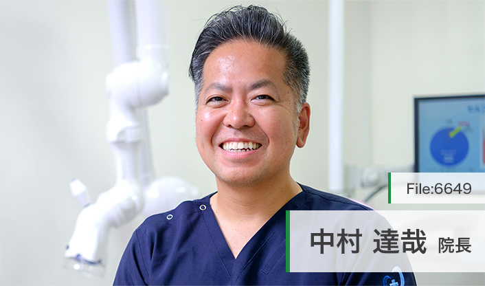 中村達哉院長 大和駅前歯科 main