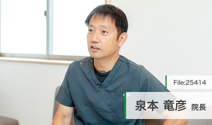 泉本竜彦院長 泉本歯科 main