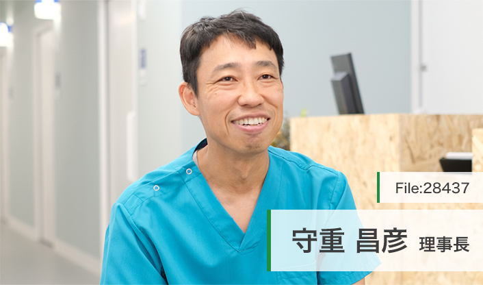 守重昌彦理事長 ぜんしん整形外科 main