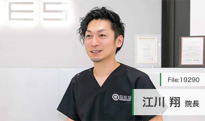 江川翔院長 心斎橋E-Style歯科クリニック main