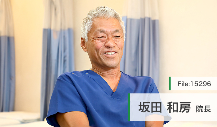 坂田和房院長 坂田医院 main