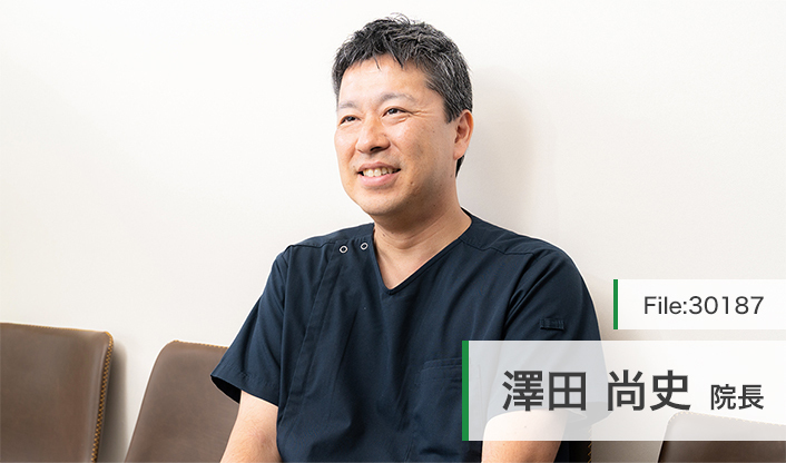 澤田尚史院長 沢田歯科医院 main