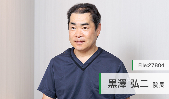 黒澤弘二院長 血管外科クリニック本厚木 main