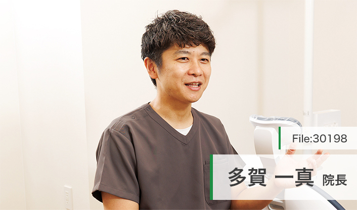 多賀一真院長 かずまデンタルクリニック main