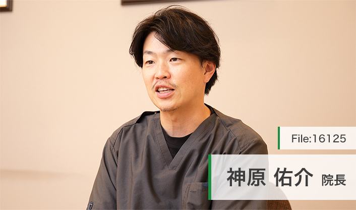 神原佑介院長 かんばら歯科クリニック main