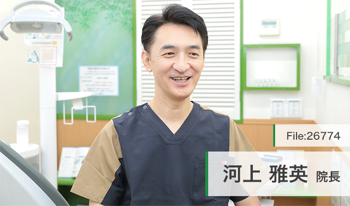 河上雅英院長 エスト歯科イオンスタイルせんげん台 main