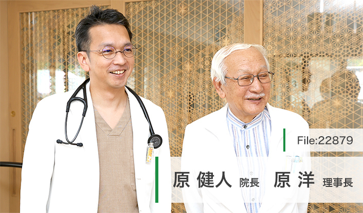 原洋理事長、原健人院長 医療法人 原内科循環器科クリニック main