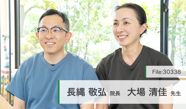 長縄敬弘院長、大場清佳先生 東山デンタルクリニック main