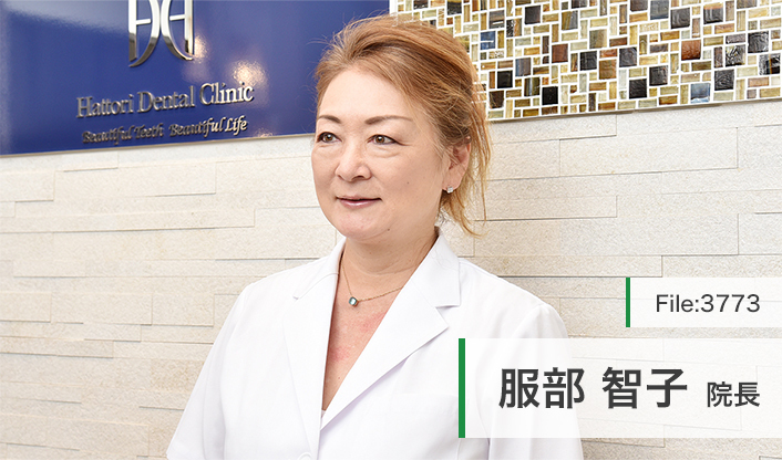 服部智子院長 服部デンタルクリニック main