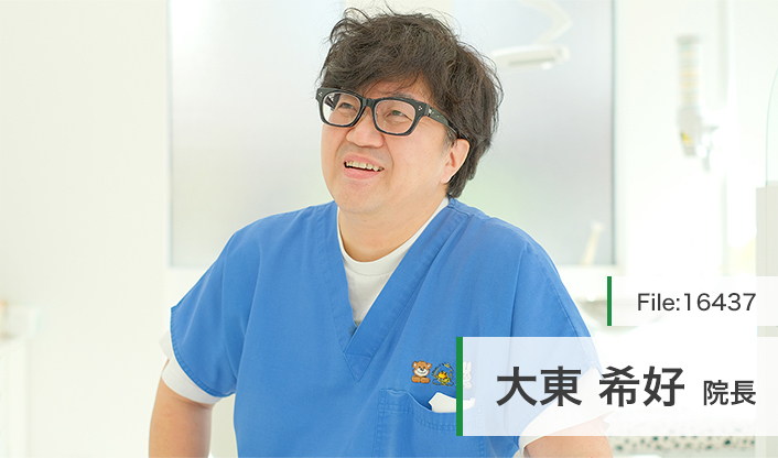 大東希好院長 ダイトウ小児・矯正デンタルクリニック main