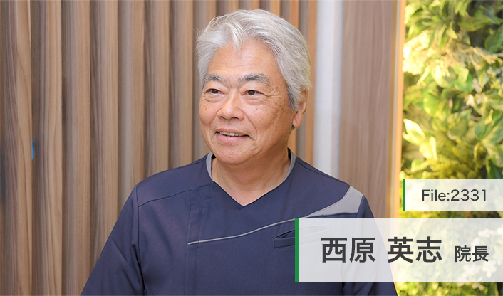 西原英志院長 西原デンタルオフィス main