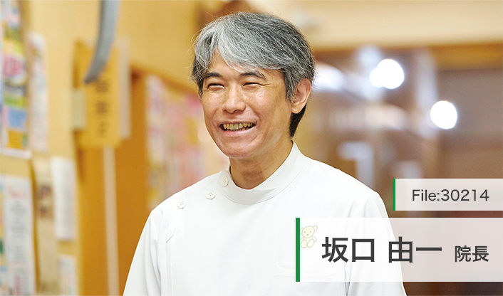 坂口由一院長 坂口医院 main