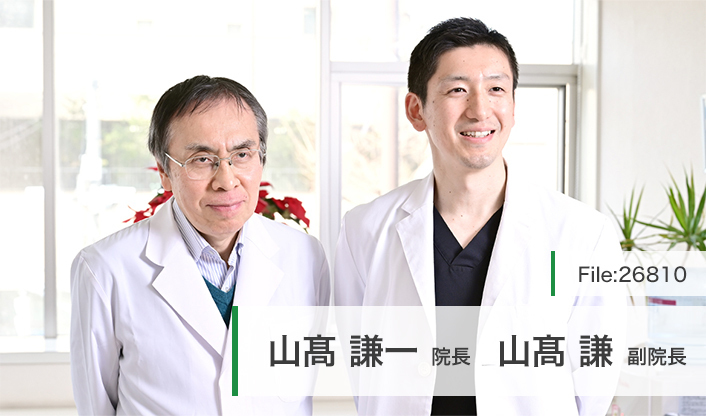 山高謙一院長、山高謙副院長 西八王子やまたか消化器内視鏡クリニック main