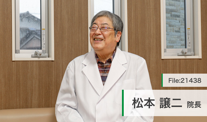 松本譲二院長 松本クリニック main
