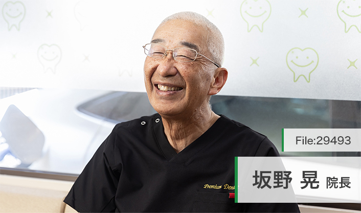 坂野晃院長 ばんの歯科 main