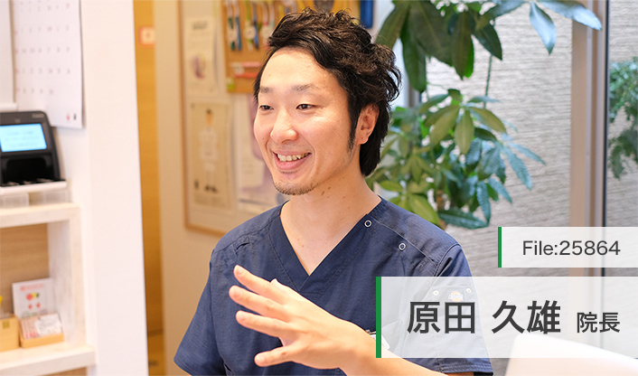 原田久雄院長 はらだ歯科・こども歯科 main