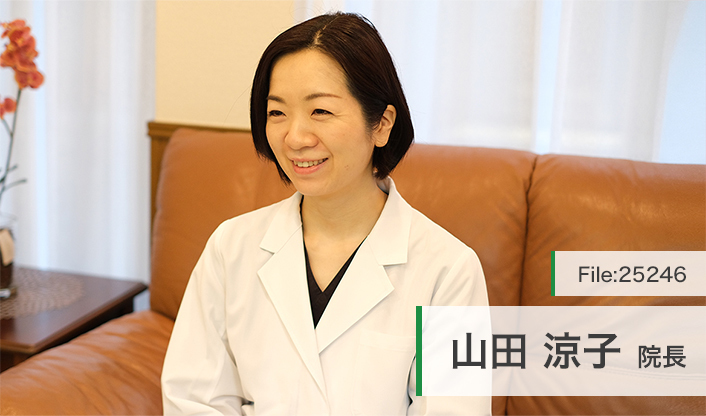 山田涼子院長 やまだクリニック main