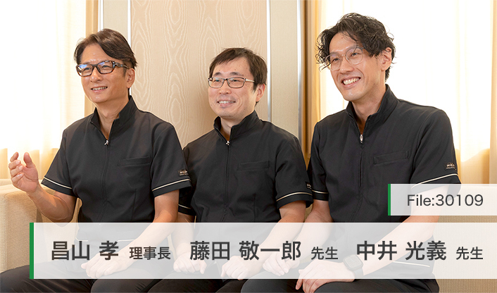 昌山孝理事長、藤田敬一郎先生、中井光義先生 タカシ歯科クリニック main