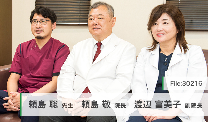 頼島敬院長、渡辺富美子副院長、頼島聡先生 よりしま内科外科医院 main