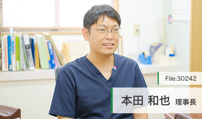 本田和也理事長 ほんだ内科クリニック main