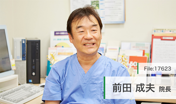 前田成夫院長 まえだペインクリニック main