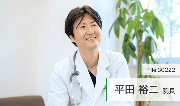平田裕二院長 平田内科 main