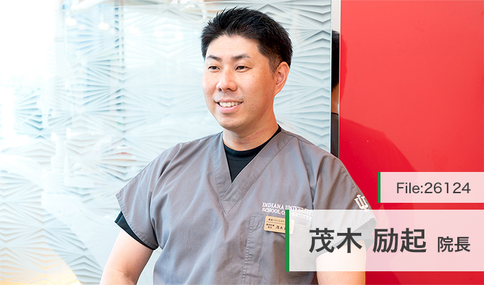 茂木励起院長 新宿フロントタワー歯科 main